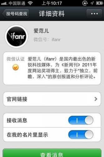 品牌的传播