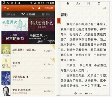 图 2：字节社「本期推荐」和「内容」界面