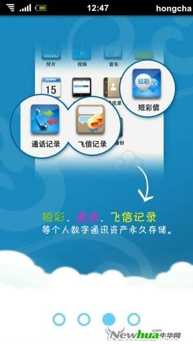 新功能介绍页面