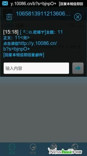 提供新邮件提醒