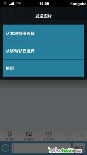 发送图片