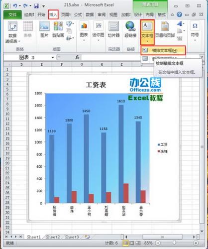 打开Excel表格