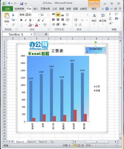返回Excel表格