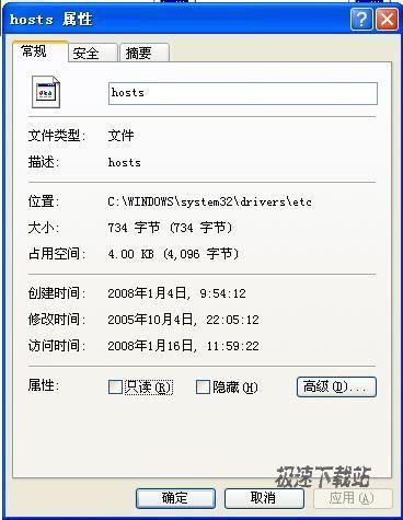 Hosts文件位置