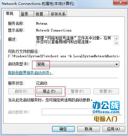 NetworkConnections