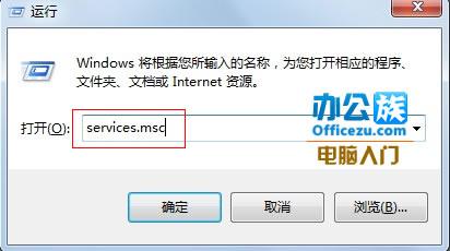 停用网络连接服务