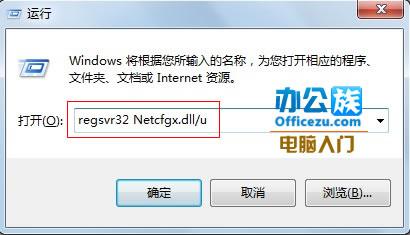 regsvr32 Netcfgx.dll/u