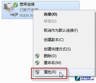 打开连接属性