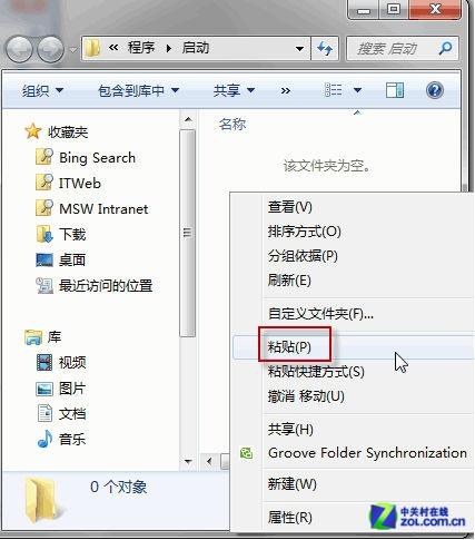 粘贴快捷方式