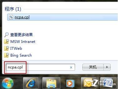 打开网络连接