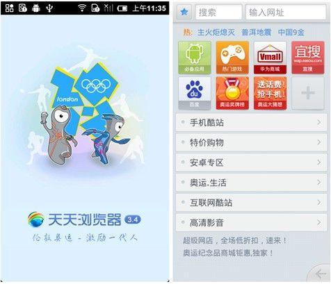 加截和主界面