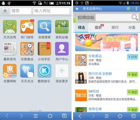 功能页和精选标签