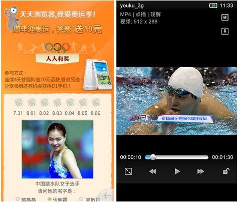 浏览网页和观看视频