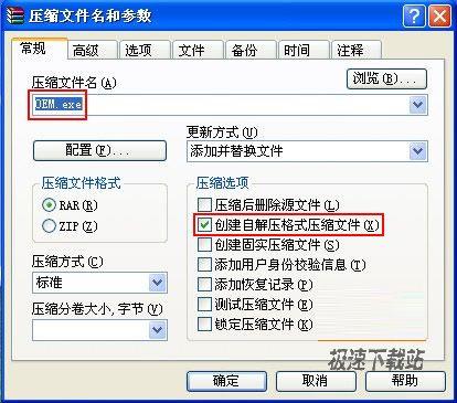 压缩成OEM.exe