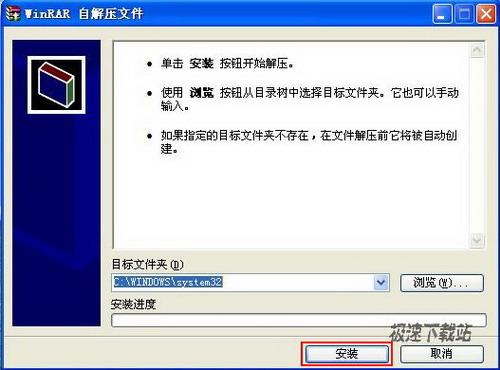 双击OEM.exe安装