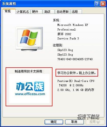 打开我的电脑属性