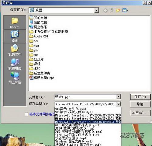 文件-另存为