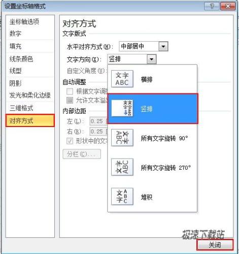设置坐标轴格式