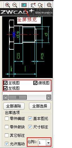 中望CAD 03