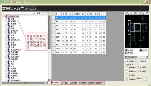 中望CAD 01