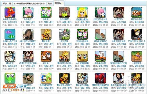 图2 43999flash原创星空综合app官网登录入口比赛