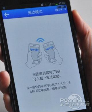 摇一摇背单词