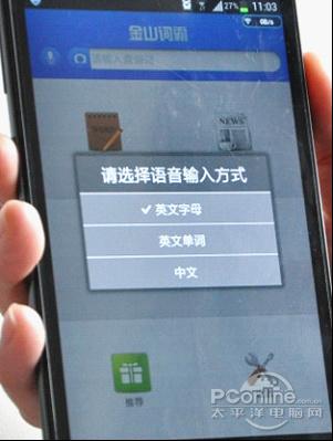 智能语音输入