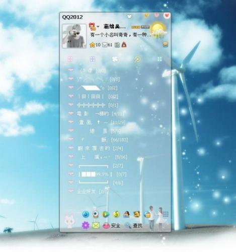 透明皮肤效果 02