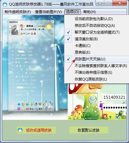 软件的使用