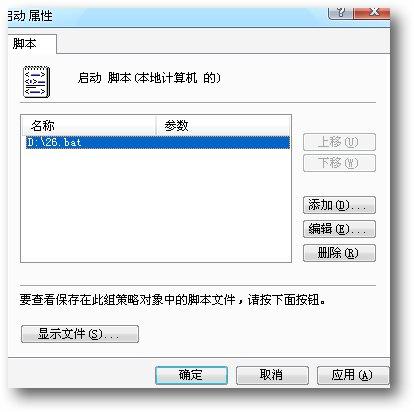 Windows设置