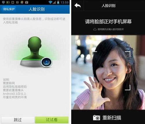 科技感十足的人脸识别技术