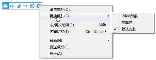 内置皮肤