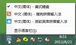 安装：输入法选择