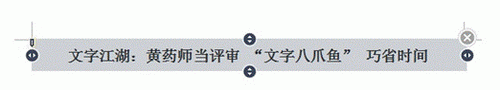 文字八爪鱼