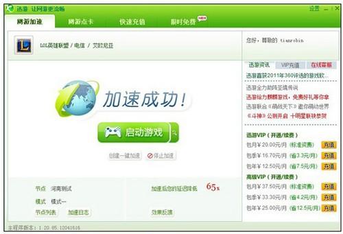 延迟降低65%