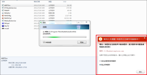 提醒窗口