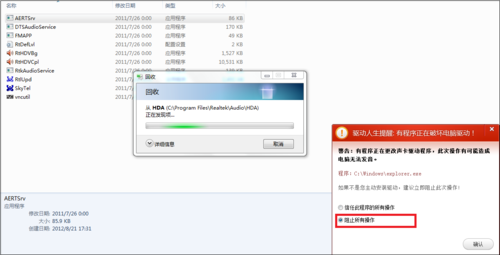 避免再一次的误删