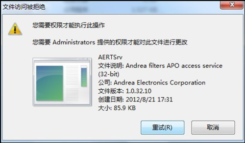管理员权限