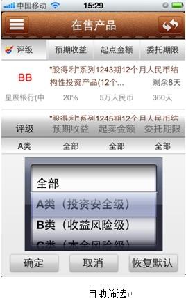 自助筛选