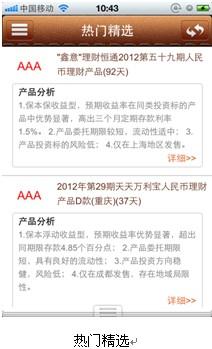 热门精选