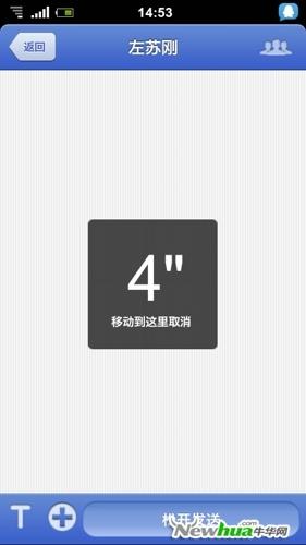 互动聊天
