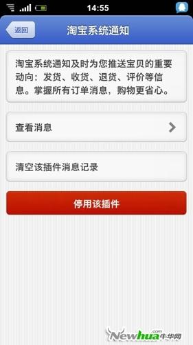丰富的小插件系统