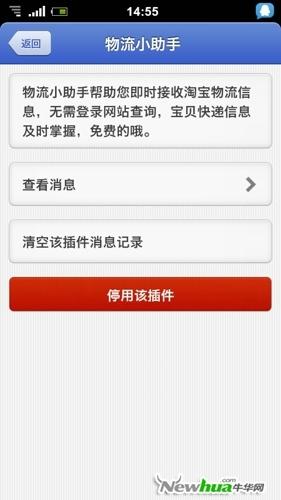 丰富的小插件系统