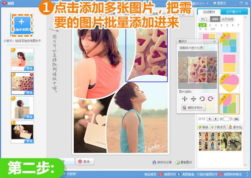 点击添加多张图片