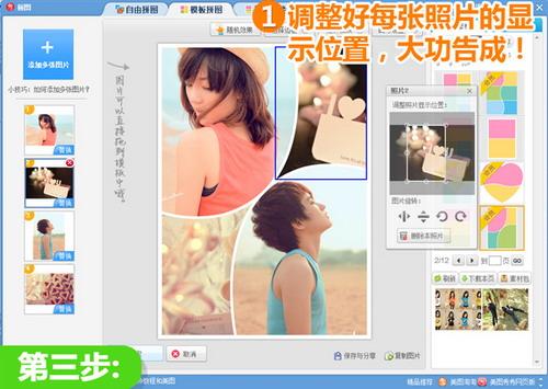 大功告成