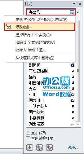 选择修改