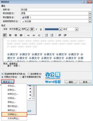 格式按钮