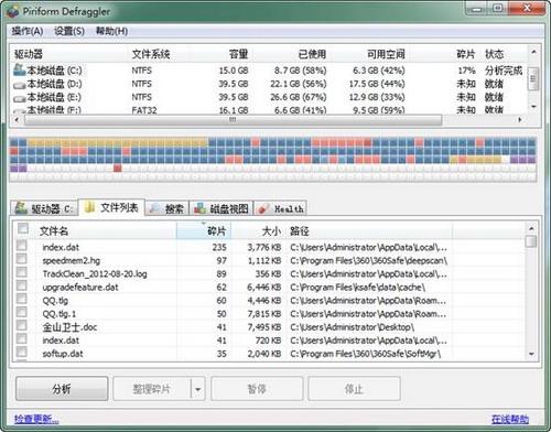使用：文件列表