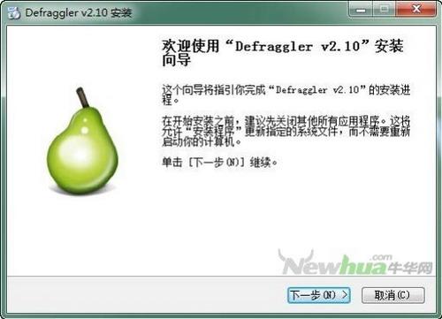 安装：安装向导