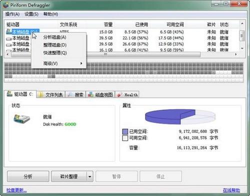 使用：右键菜单